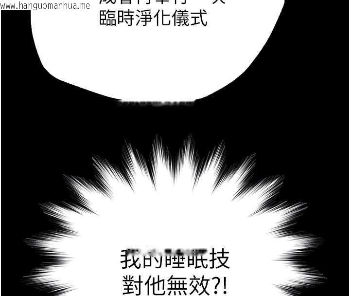韩国漫画末日雕堡韩漫_末日雕堡-第52话-遭受蹂躏的萝莉新娘在线免费阅读-韩国漫画-第117张图片