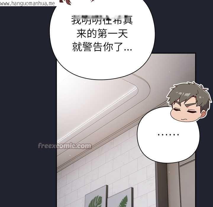 韩国漫画摸鱼生存指南/上班不要太认真韩漫_摸鱼生存指南/上班不要太认真-第21话在线免费阅读-韩国漫画-第140张图片