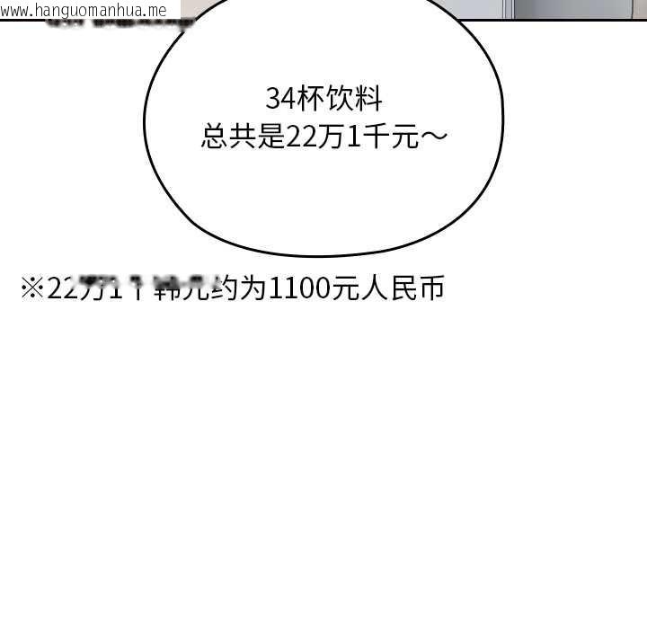 韩国漫画校花的双面生活韩漫_校花的双面生活-第12话在线免费阅读-韩国漫画-第63张图片