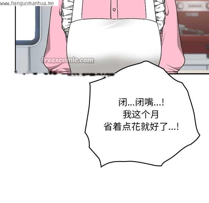 韩国漫画校花的双面生活韩漫_校花的双面生活-第12话在线免费阅读-韩国漫画-第70张图片