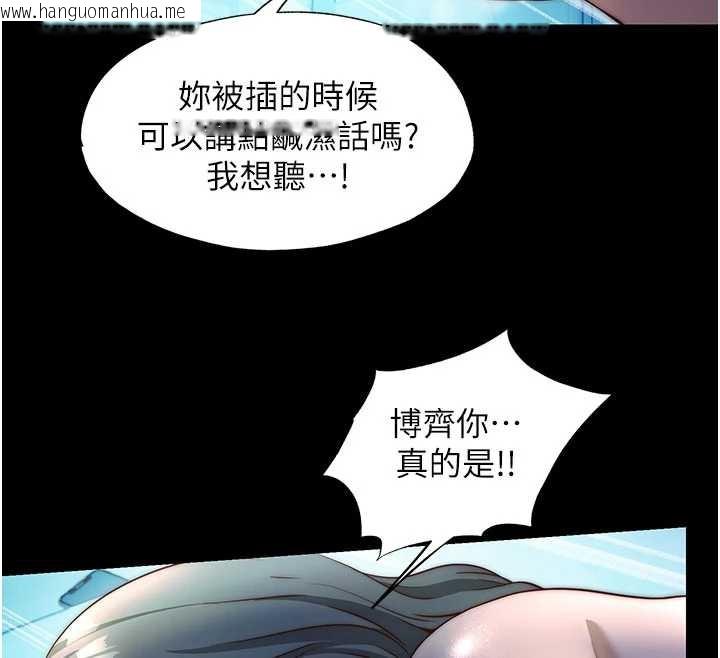 韩国漫画民宿精营中韩漫_民宿精营中-第33话-碰到水就会发情在线免费阅读-韩国漫画-第12张图片