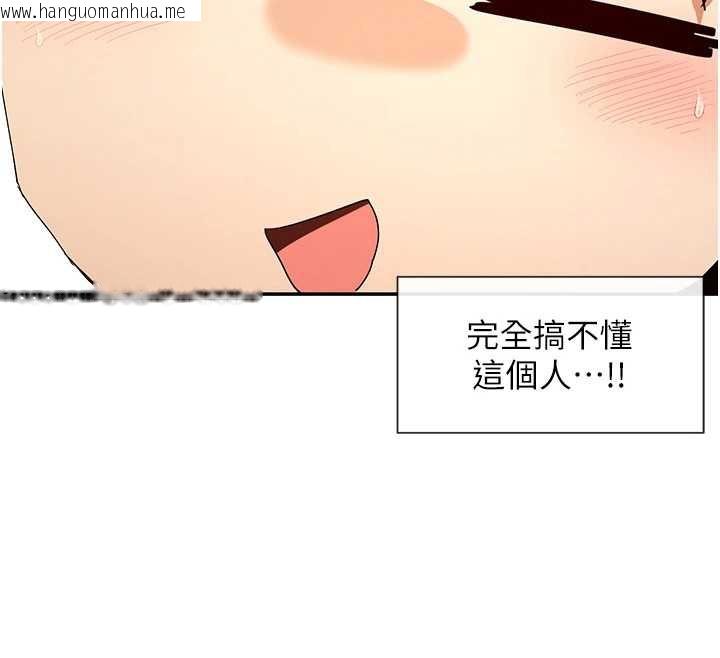 韩国漫画女神都在看这些?韩漫_女神都在看这些?-第59话-我要开动了在线免费阅读-韩国漫画-第64张图片