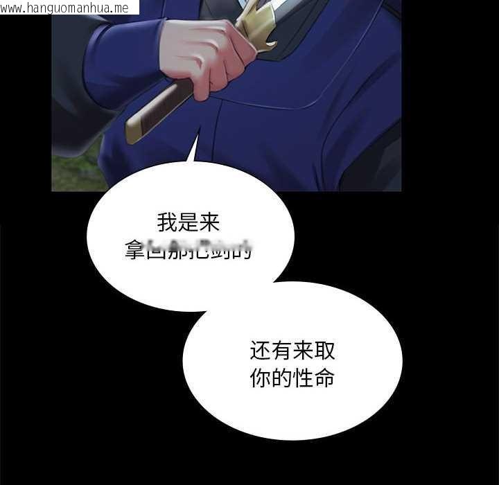 韩国漫画小姐韩漫_小姐-第93话在线免费阅读-韩国漫画-第34张图片