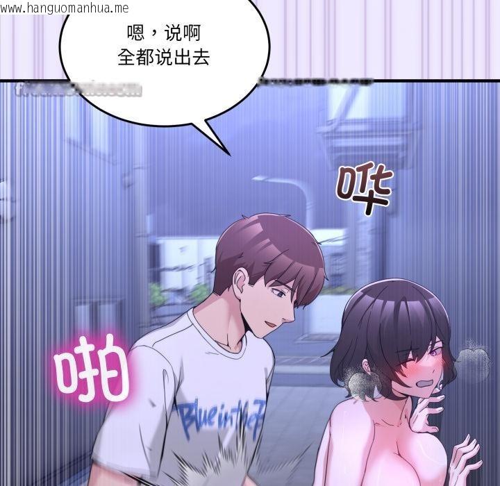 韩国漫画男人止步韩漫_男人止步-第29话在线免费阅读-韩国漫画-第140张图片