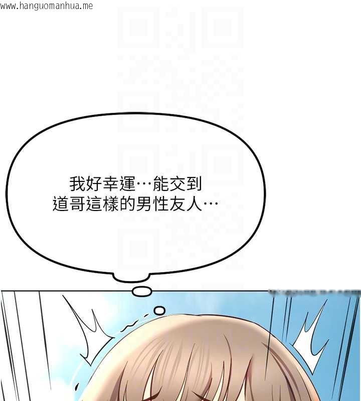 韩国漫画鲁蛇社畜的金手指韩漫_鲁蛇社畜的金手指-第44话-好想念肉体咨商在线免费阅读-韩国漫画-第121张图片