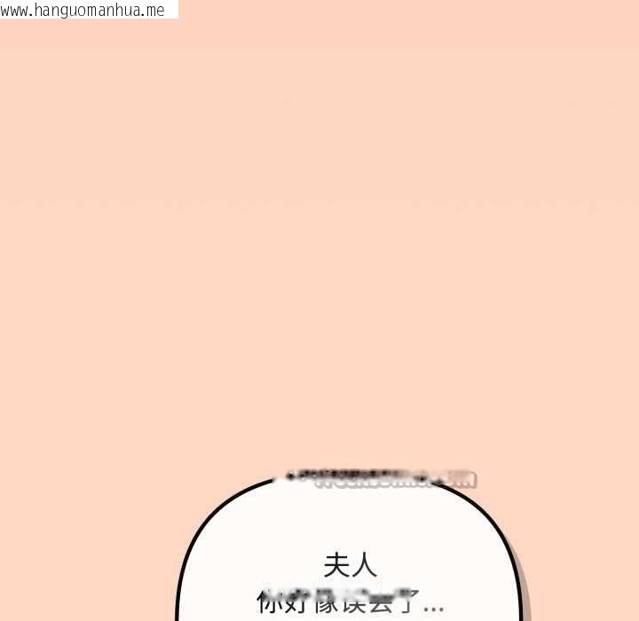 韩国漫画爱上你也好韩漫_爱上你也好-第36话在线免费阅读-韩国漫画-第140张图片