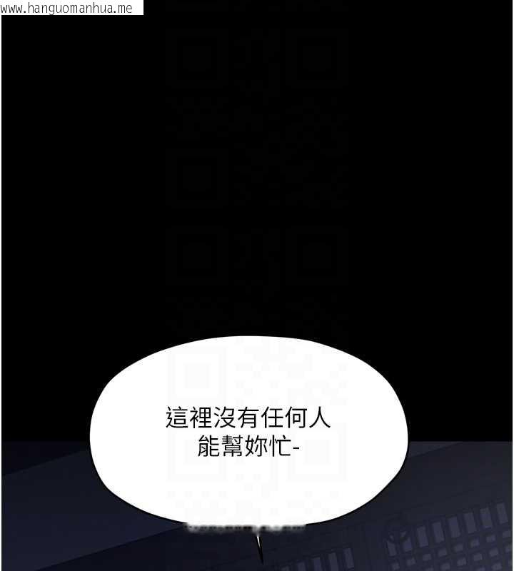 韩国漫画最强家丁韩漫_最强家丁-第59话-丈夫好友入室抢妻在线免费阅读-韩国漫画-第118张图片
