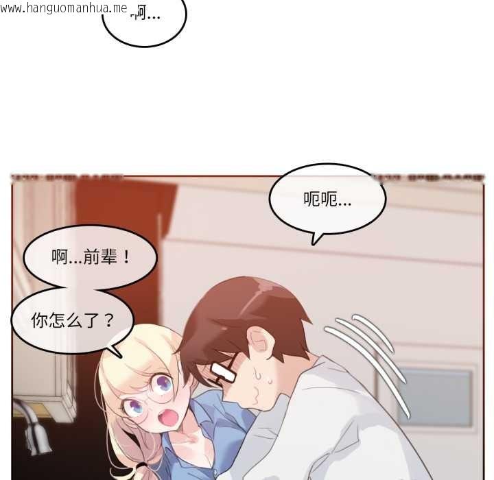 韩国漫画无与伦比的日常韩漫_无与伦比的日常-第28话在线免费阅读-韩国漫画-第72张图片