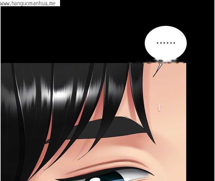 韩国漫画复仇母女丼韩漫_复仇母女丼-第124话-终于问出口的话在线免费阅读-韩国漫画-第88张图片