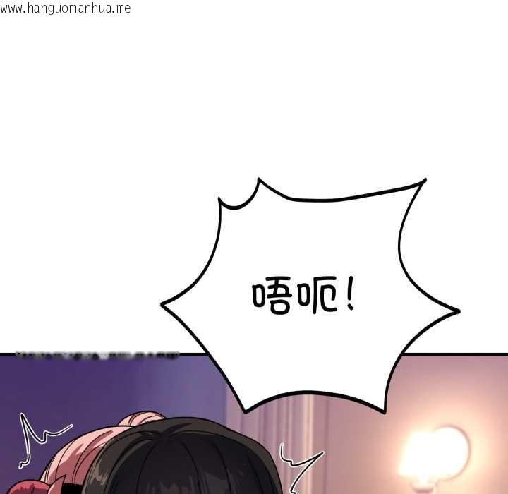 韩国漫画当狗不丢人韩漫_当狗不丢人-第30话在线免费阅读-韩国漫画-第130张图片