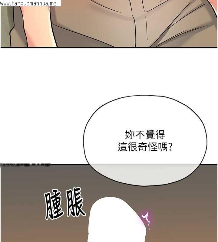 韩国漫画洞洞杂货店韩漫_洞洞杂货店-外传-第3话-用奶帮你降温在线免费阅读-韩国漫画-第80张图片