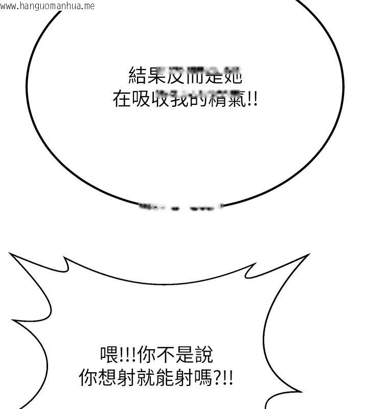 韩国漫画炼欲:色魔再临韩漫_炼欲:色魔再临-第14话-极致痛苦带来极致高潮在线免费阅读-韩国漫画-第106张图片