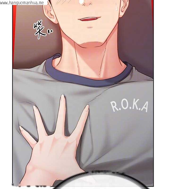 韩国漫画报告女班长:一根突起韩漫_报告女班长:一根突起-第26话-忌妒的瑄雅姐在线免费阅读-韩国漫画-第105张图片