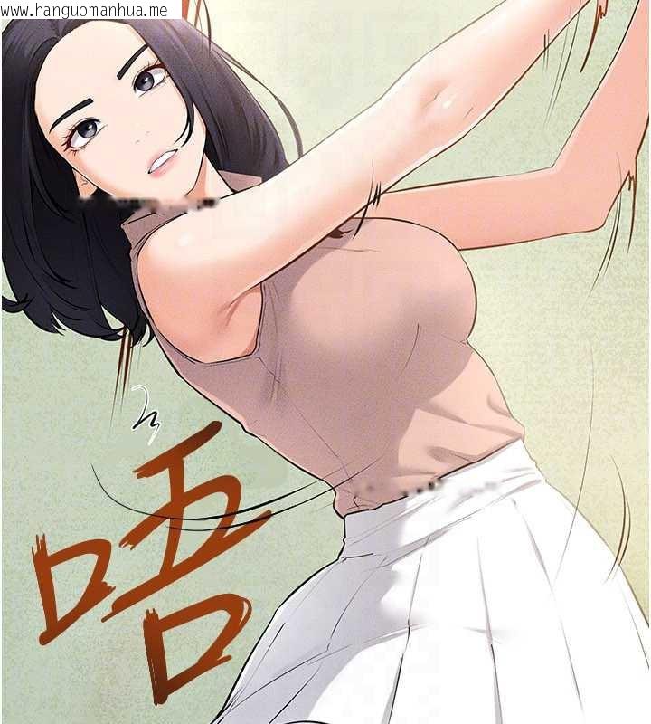 韩国漫画继母与继姐韩漫_继母与继姐-第94话-姐姐也过来一起玩嘛在线免费阅读-韩国漫画-第87张图片