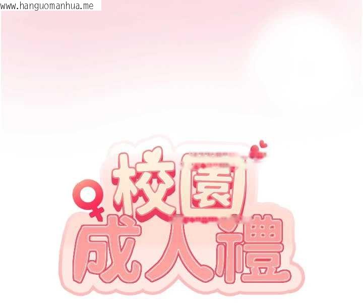 韩国漫画校园成人礼韩漫_校园成人礼-第8话-视讯电爱好刺激!?在线免费阅读-韩国漫画-第16张图片