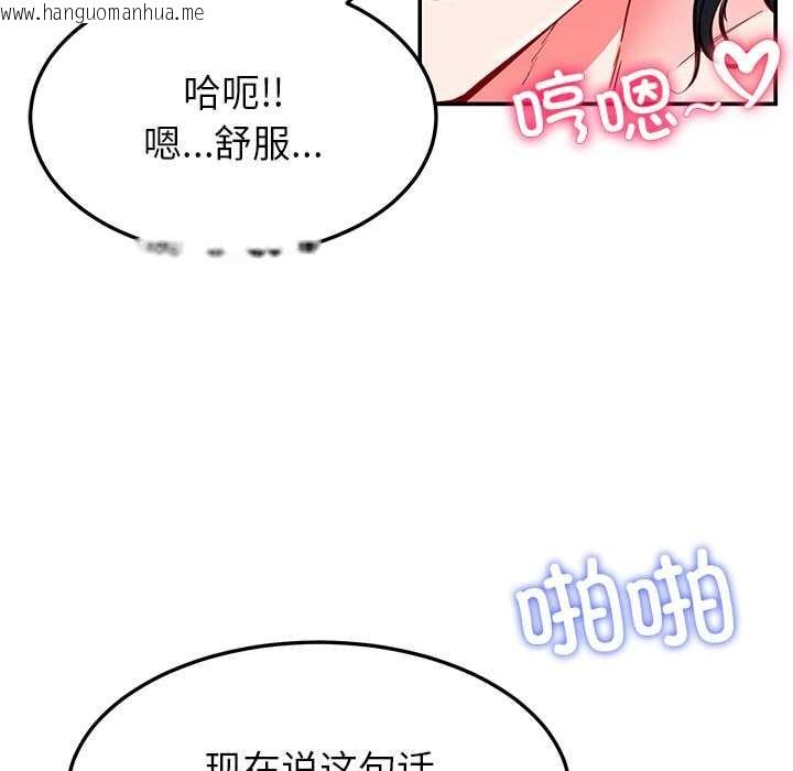 韩国漫画后宫之王韩漫_后宫之王-第56话在线免费阅读-韩国漫画-第115张图片