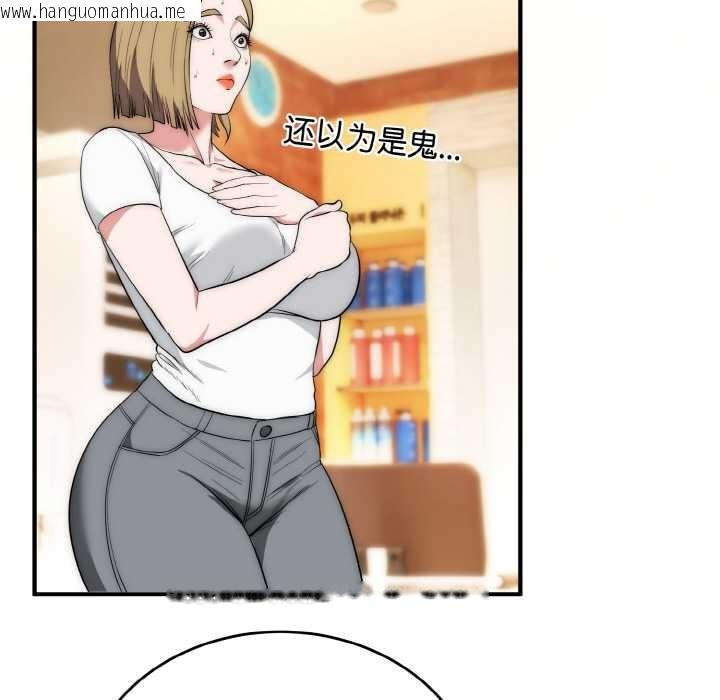 韩国漫画神雕闯都市/强雕：都市润女传说韩漫_神雕闯都市/强雕：都市润女传说-第12话在线免费阅读-韩国漫画-第79张图片