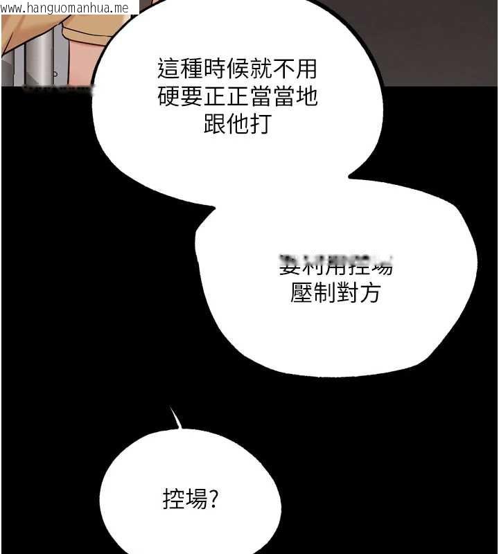 韩国漫画G斗吧!真人肉搏王韩漫_G斗吧!真人肉搏王-第25话-转性后的黑道老大?!在线免费阅读-韩国漫画-第64张图片