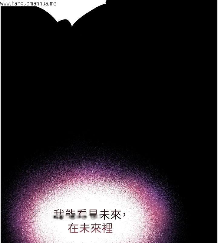 韩国漫画末日雕堡韩漫_末日雕堡-第50话-人间乐园在线免费阅读-韩国漫画-第26张图片