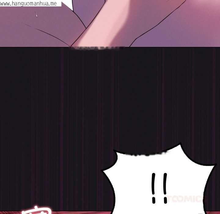 韩国漫画我靠升级逆袭成为大师韩漫_我靠升级逆袭成为大师-第68话在线免费阅读-韩国漫画-第111张图片