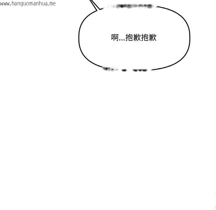 韩国漫画附属品少女的叛逆期韩漫_附属品少女的叛逆期-第21话在线免费阅读-韩国漫画-第158张图片