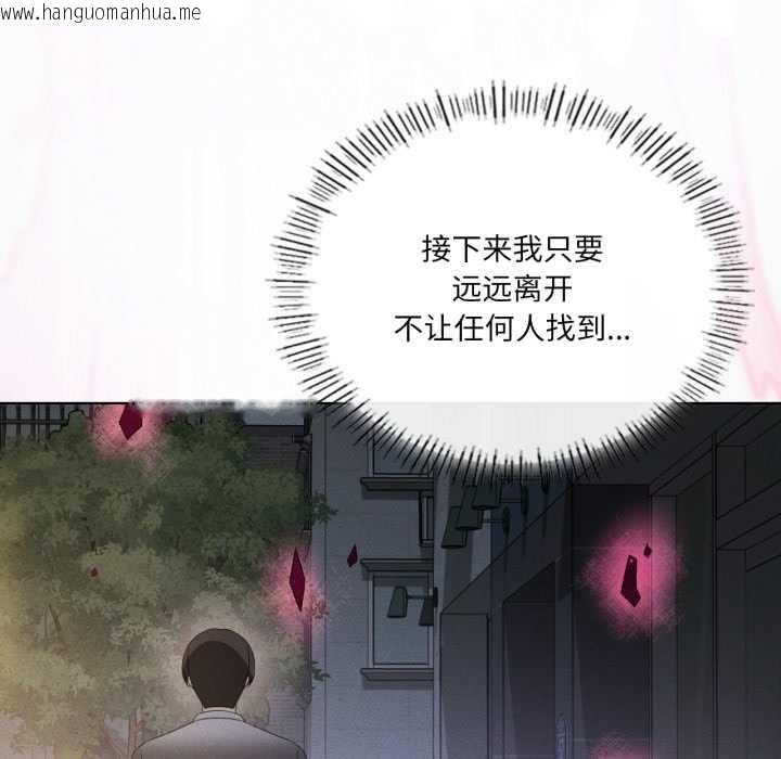 韩国漫画我靠升级逆袭成为大师韩漫_我靠升级逆袭成为大师-第68话在线免费阅读-韩国漫画-第141张图片