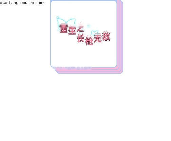 韩国漫画重生之长枪无敌韩漫_重生之长枪无敌-第77话在线免费阅读-韩国漫画-第164张图片