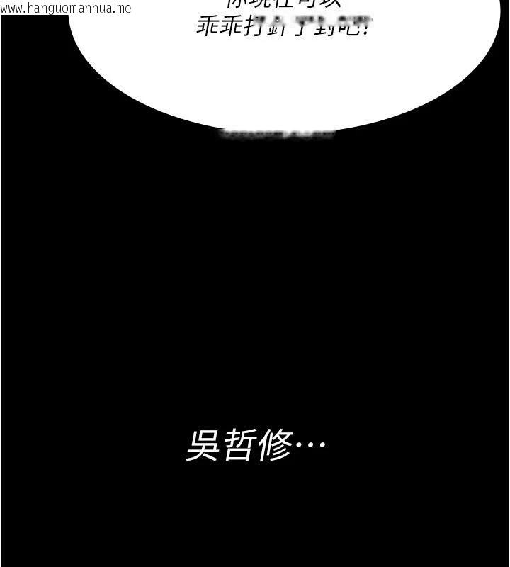 韩国漫画夜间诊疗室韩漫_夜间诊疗室-最终话-幸福结局在线免费阅读-韩国漫画-第208张图片