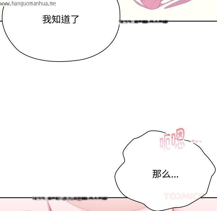 韩国漫画大企业里的小秘密/在大企业当废柴韩漫_大企业里的小秘密/在大企业当废柴-第59话在线免费阅读-韩国漫画-第68张图片