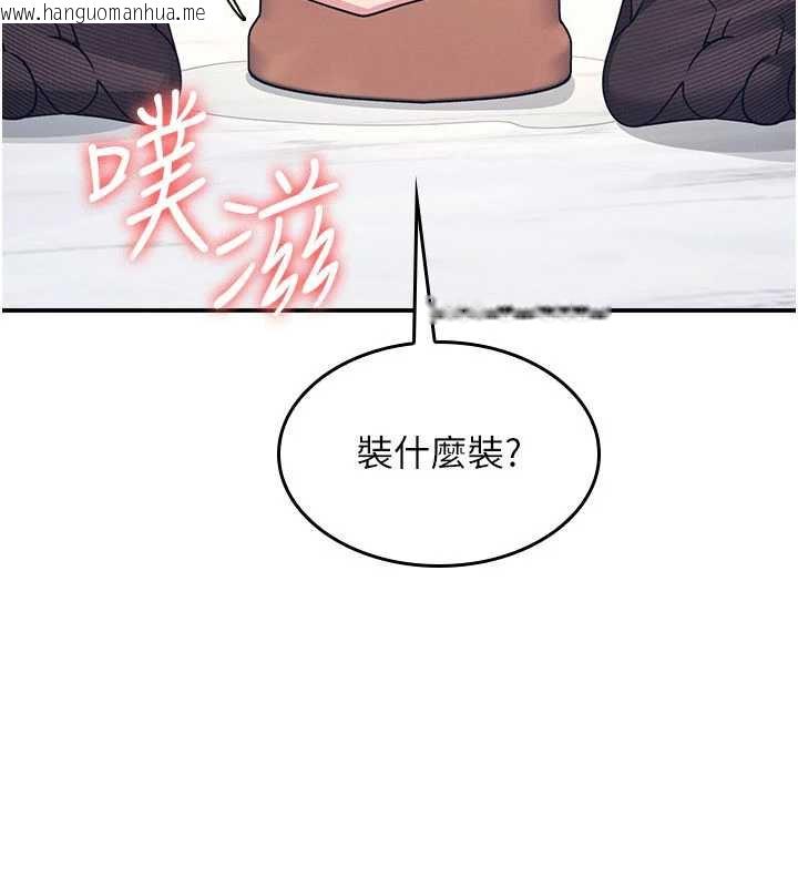 韩国漫画羞耻课堂韩漫_羞耻课堂-第11话-肉便器学姐示范给妳看在线免费阅读-韩国漫画-第181张图片