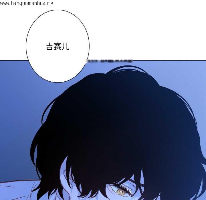 韩国漫画吉赛儿之血韩漫_吉赛儿之血-第24话在线免费阅读-韩国漫画-第63张图片