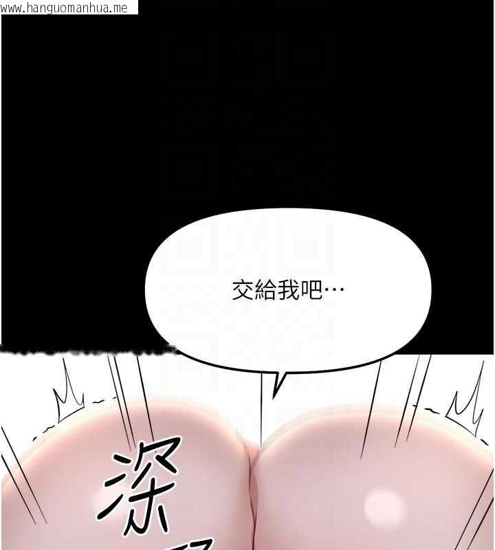 韩国漫画鲁蛇社畜的金手指韩漫_鲁蛇社畜的金手指-第43话-败给组长的秘密武器在线免费阅读-韩国漫画-第111张图片