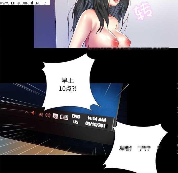 韩国漫画隐秘的同居韩漫_隐秘的同居-第8话在线免费阅读-韩国漫画-第74张图片