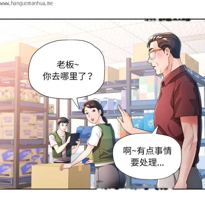 韩国漫画脱轨关系韩漫_脱轨关系-第75话在线免费阅读-韩国漫画-第32张图片