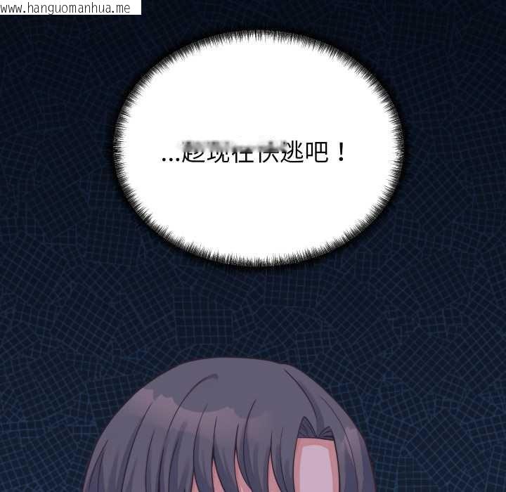 韩国漫画少爷的替身韩漫_少爷的替身-第24话在线免费阅读-韩国漫画-第151张图片