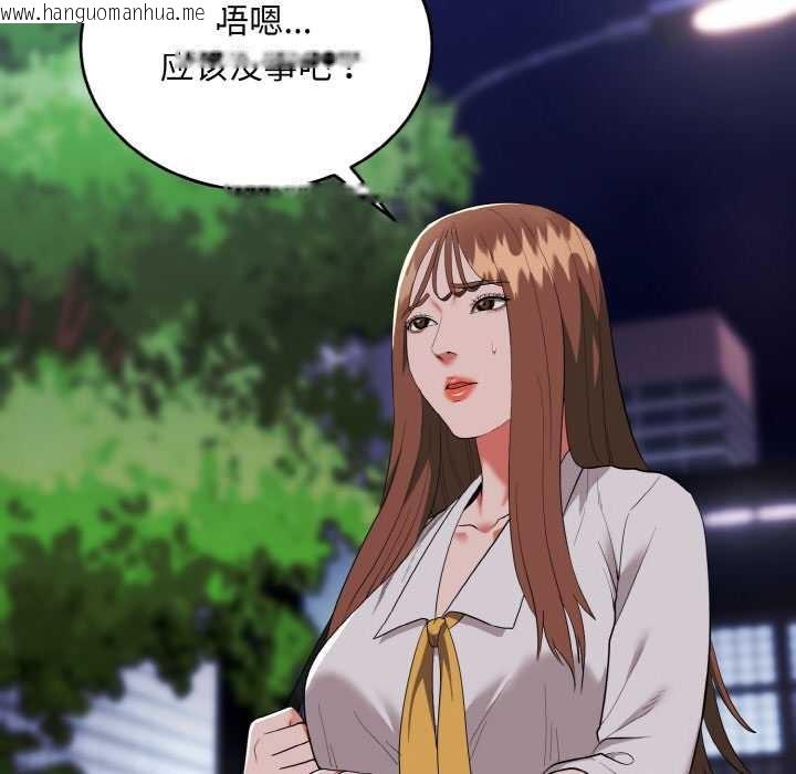 韩国漫画神雕闯都市/强雕：都市润女传说韩漫_神雕闯都市/强雕：都市润女传说-第12话在线免费阅读-韩国漫画-第137张图片