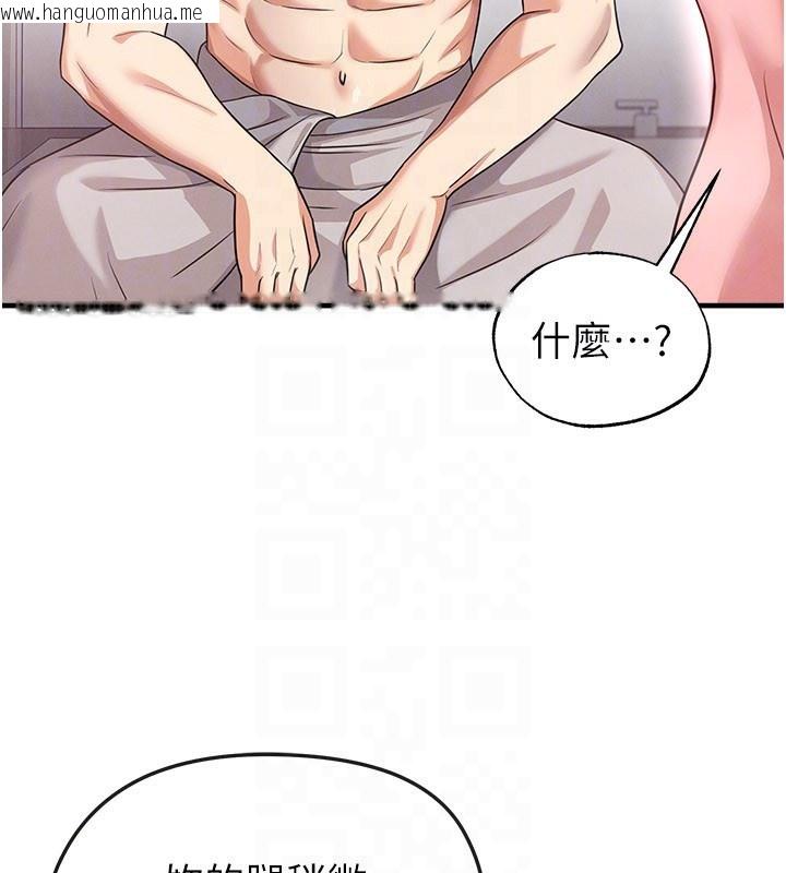 韩国漫画足球型男脱单指南韩漫_足球型男脱单指南-第36话-旁观男友与别人交欢在线免费阅读-韩国漫画-第69张图片