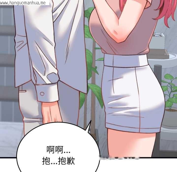 韩国漫画少爷的替身韩漫_少爷的替身-第23话在线免费阅读-韩国漫画-第159张图片