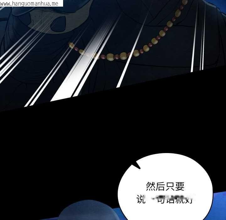 韩国漫画亲密宝鉴韩漫_亲密宝鉴-第43话在线免费阅读-韩国漫画-第68张图片