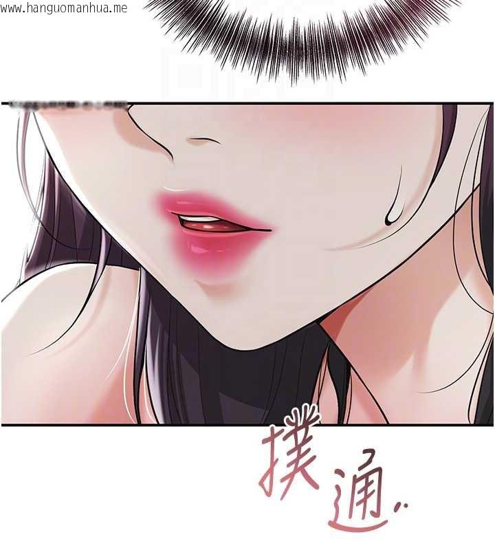 韩国漫画花容湿色:取花点韩漫_花容湿色:取花点-第74话-小姐和胜石为何…在线免费阅读-韩国漫画-第116张图片