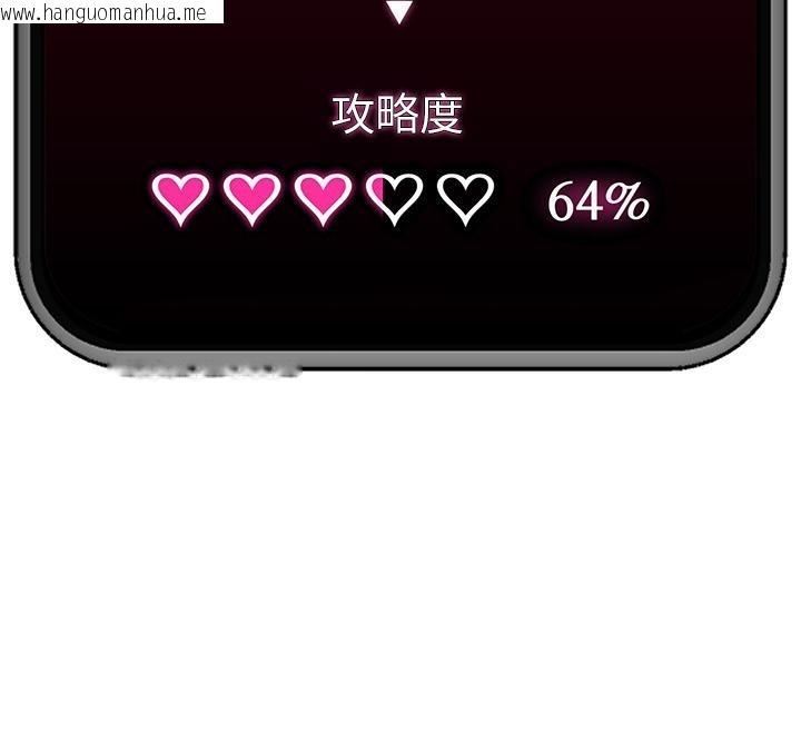 韩国漫画催眠手机韩漫_催眠手机-第43话在线免费阅读-韩国漫画-第162张图片