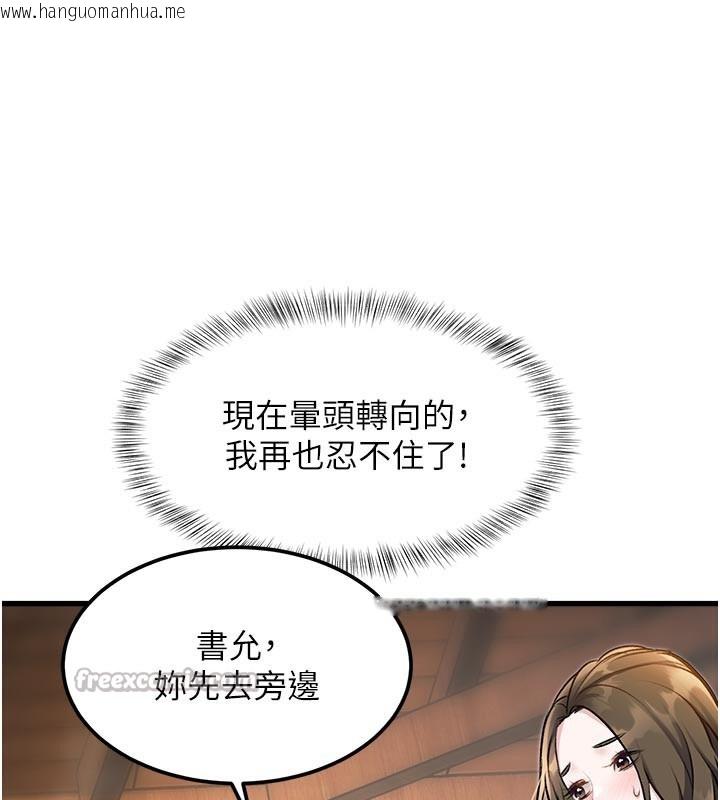 韩国漫画特色新视界韩漫_特色新视界-第11话-精神恍惚的混汤3P在线免费阅读-韩国漫画-第70张图片