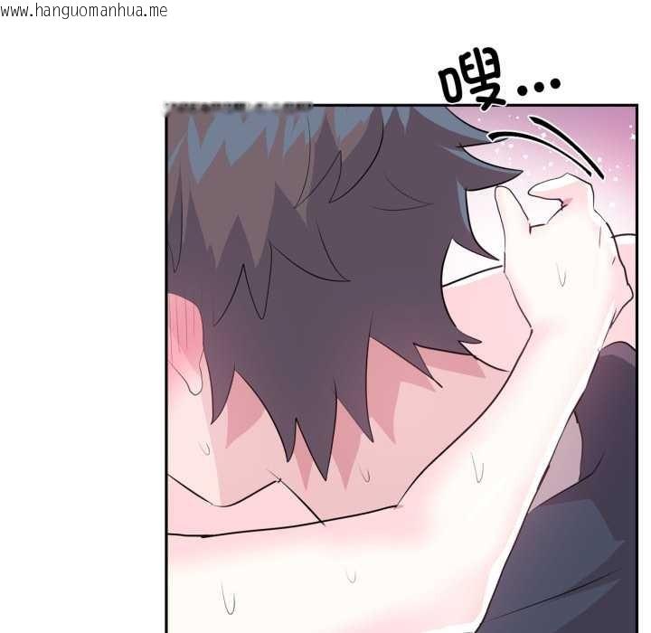 韩国漫画虚拟仙境韩漫_虚拟仙境-第35话在线免费阅读-韩国漫画-第102张图片