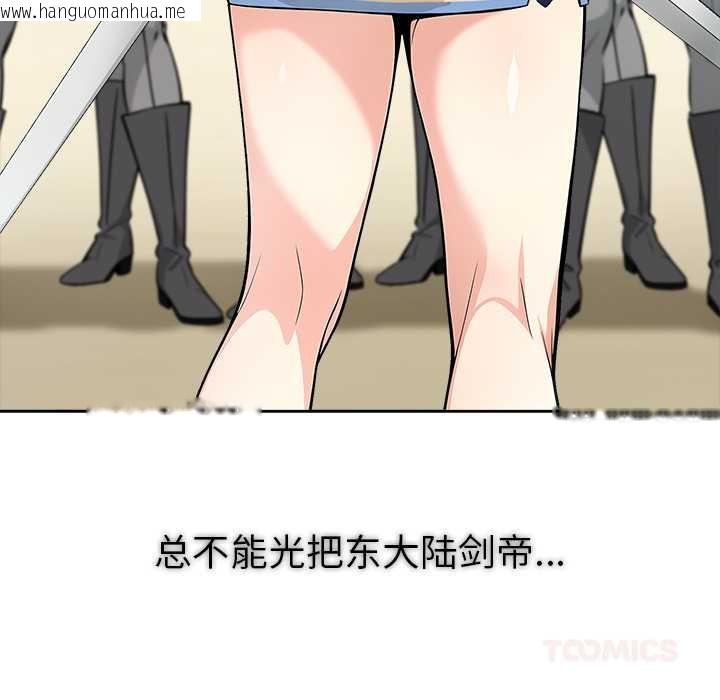 韩国漫画异世界骑士团长韩漫_异世界骑士团长-第41话在线免费阅读-韩国漫画-第30张图片