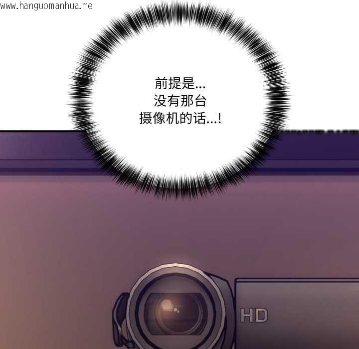 韩国漫画当狗不丢人韩漫_当狗不丢人-第29话在线免费阅读-韩国漫画-第20张图片