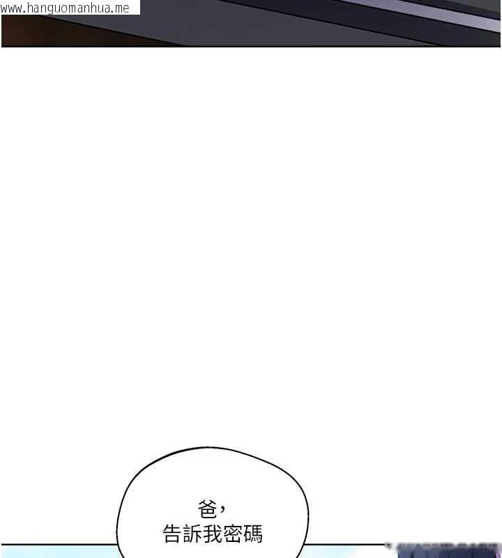 韩国漫画秘密教学韩漫_秘密教学-第287话-这样算哪门子家人!在线免费阅读-韩国漫画-第104张图片