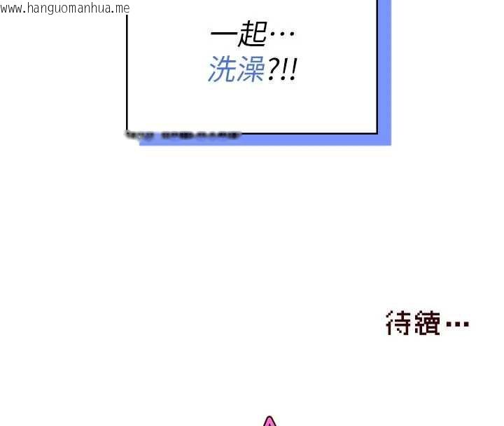 韩国漫画飞机杯女神连线中韩漫_飞机杯女神连线中-第36话-喉咙里都是祢满满的精华在线免费阅读-韩国漫画-第191张图片