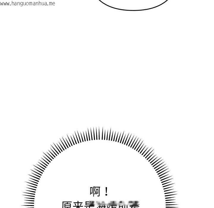 韩国漫画她们教会我的事/全员交往中韩漫_她们教会我的事/全员交往中-第4话在线免费阅读-韩国漫画-第175张图片