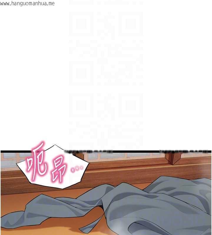 韩国漫画命运:贞洁欲女韩漫_命运:贞洁欲女-第62话-元阳护主抵阴浪在线免费阅读-韩国漫画-第17张图片