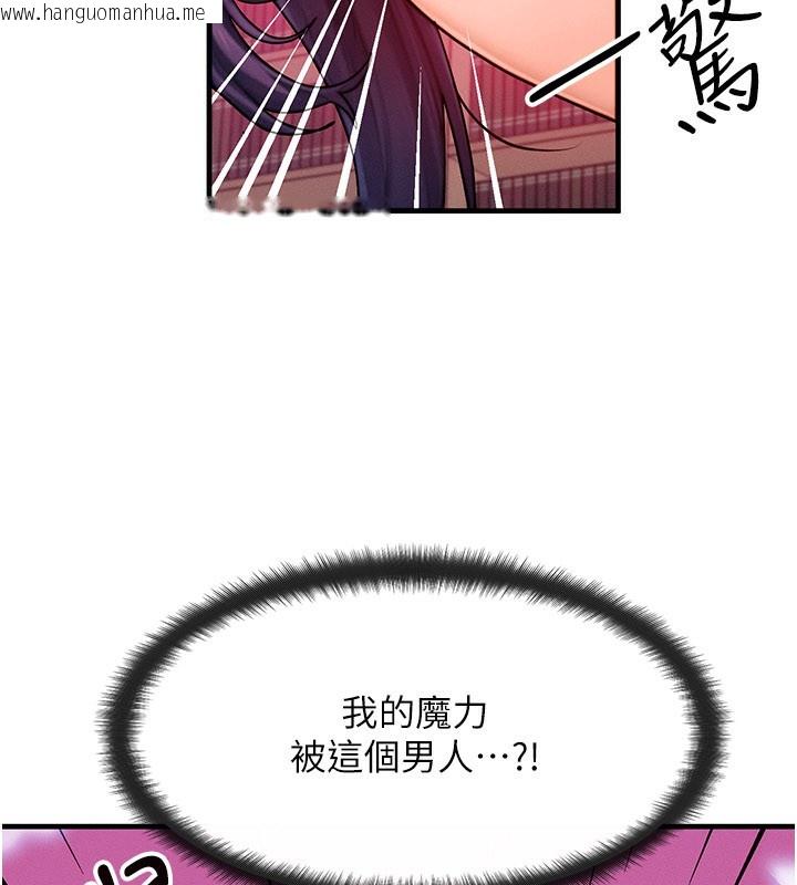 韩国漫画等价交换人生韩漫_等价交换人生-第34话-心怀不轨的电影院约会在线免费阅读-韩国漫画-第31张图片